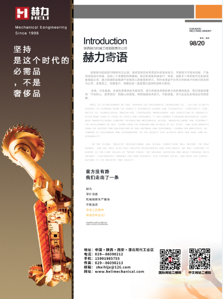 恭賀我公司取得了“第十六屆榆林國際煤炭暨高端能源化工產(chǎn)業(yè)博覽會(huì)”參展資格