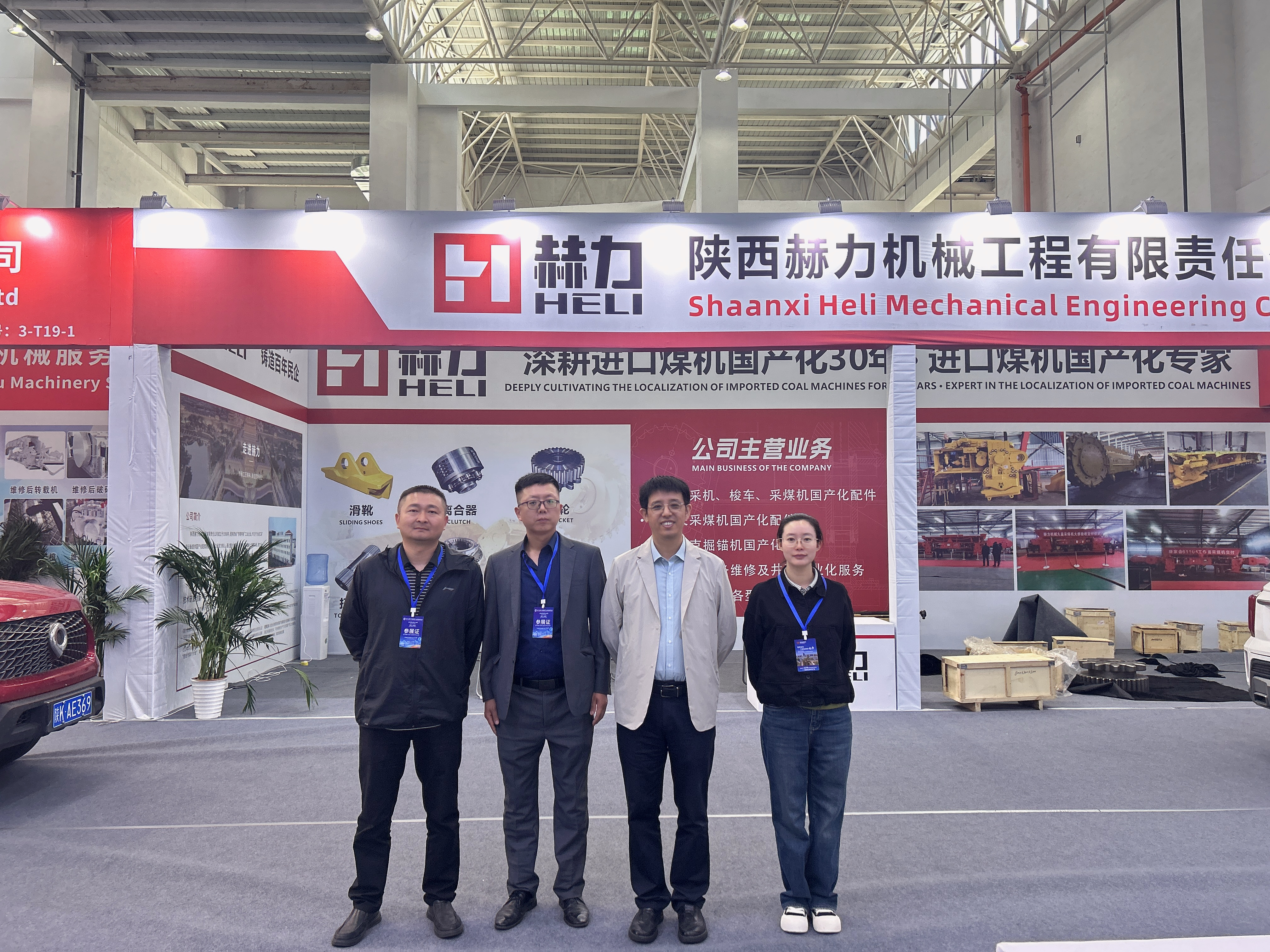 第二屆大烏國(guó)際礦山機(jī)電博覽會(huì)盛大開(kāi)幕，陜西赫力機(jī)械工程有限責(zé)任公司精彩亮相
